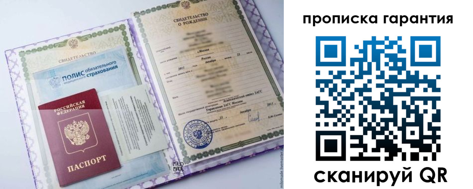 пропишу в квартире в Абинске