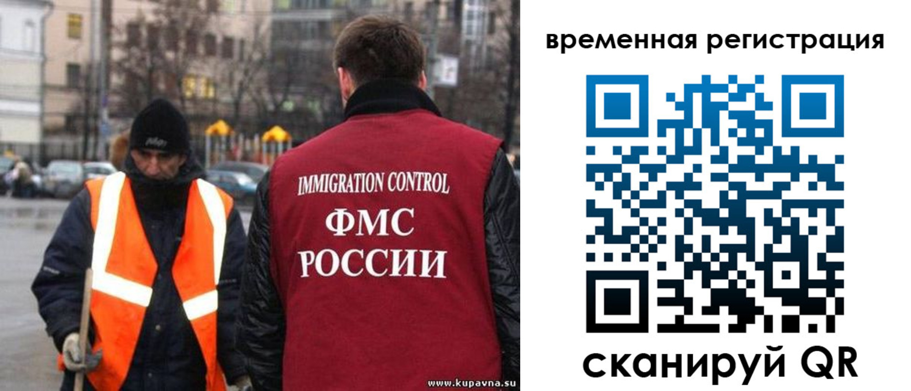 временная регистрация купить в Абинске