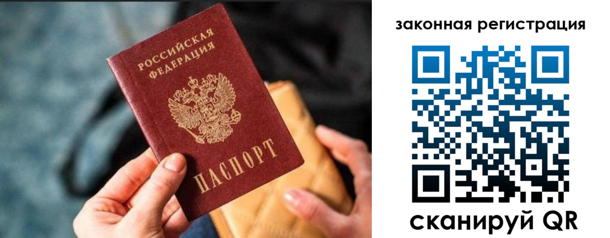 временная регистрация гарантия в Абинске